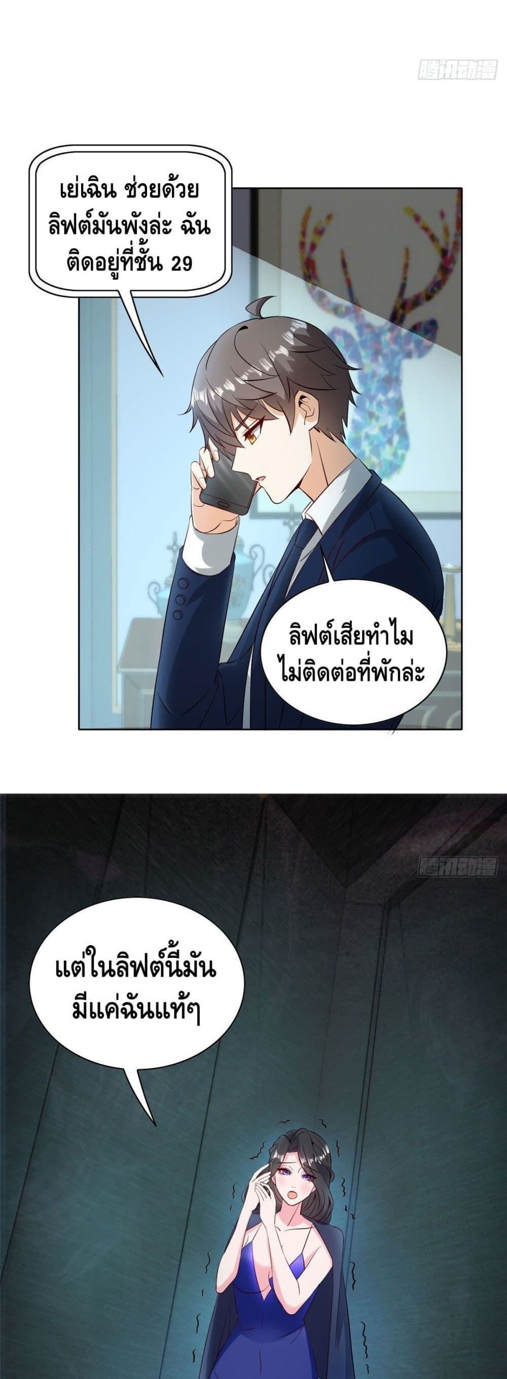 The Great System 29 (13)